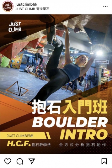 Just Climb Just Climb