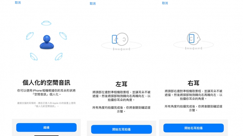 AirPods Pro 2必用個人化空間音訊 AirPods Pro 2必用個人化空間音訊